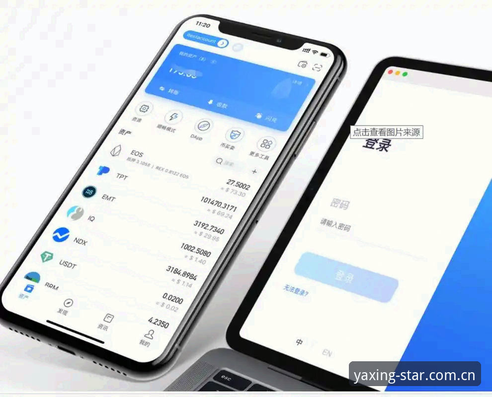 亚星体育平台新手入门操作教程——从官网注册到手机版下载全解析
