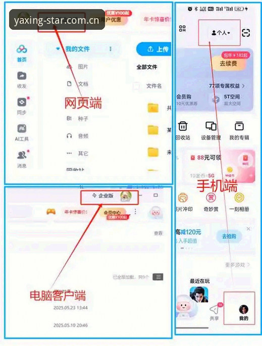 揭秘亚星体育平台安卓版下载背后的真相：从注册到畅玩的完整攻略