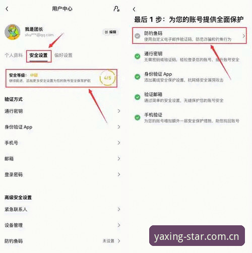 亚星体育平台安全使用教程：从零开始的畅玩指南
